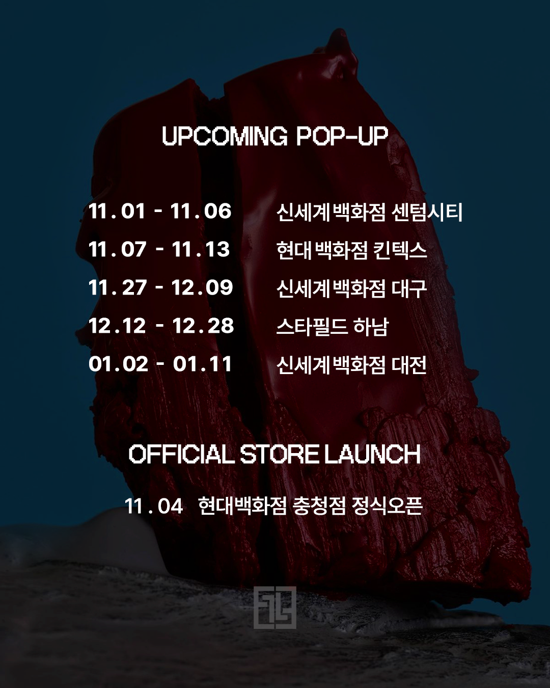 오프라인 매장 안내